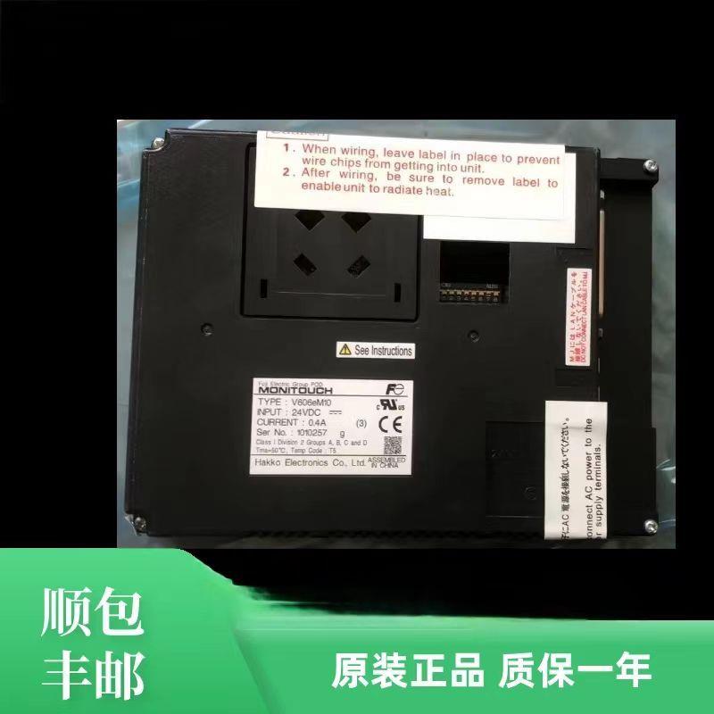 触摸屏 UG330H-SS4/V806iCD/V806MD/V806iCD+/V806CD/V【请询价】 - 图1