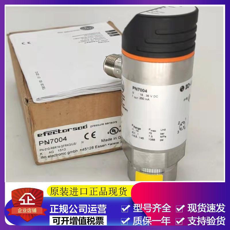 ifmPN7004压力传感器升级型号PN7094原装假一罚十【请询价】 - 图1