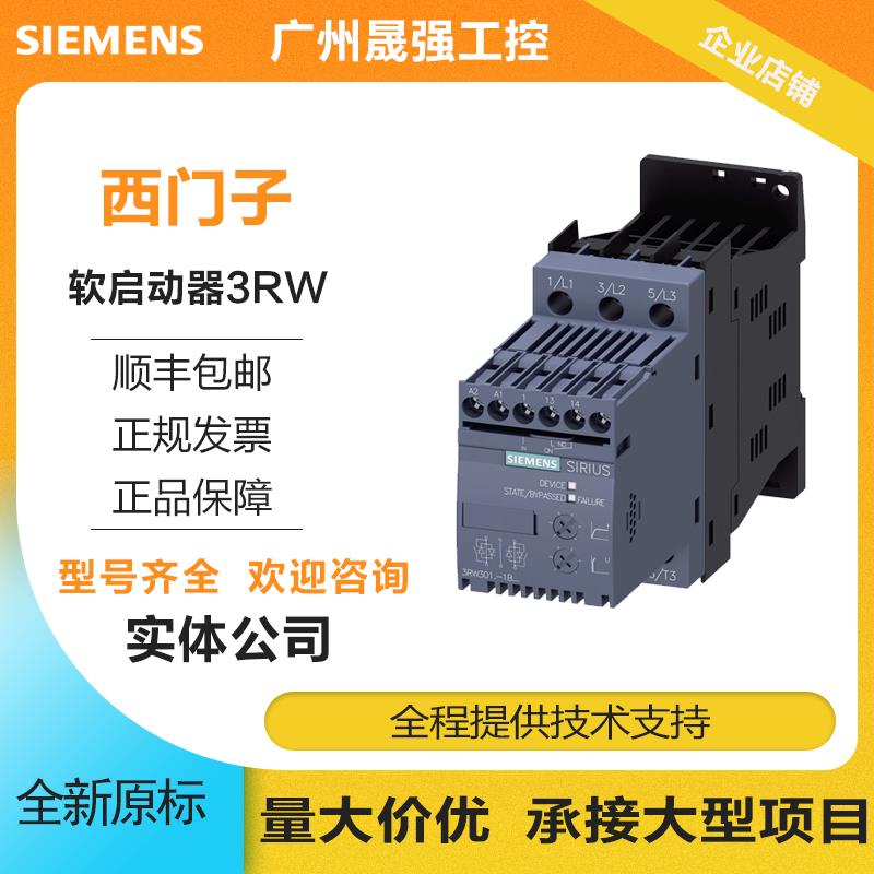 3RW4027-1BB04 3RW40系列软起动器全新包邮3RW4027-1BB【请询价】 - 图0