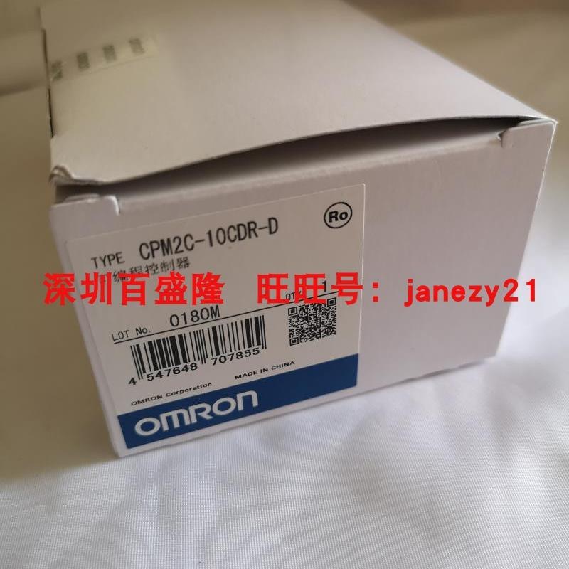 OMRON原装全新可编程控制器CPM2C-32EDTC CPM2C-32EDTM【请询价】 - 图2