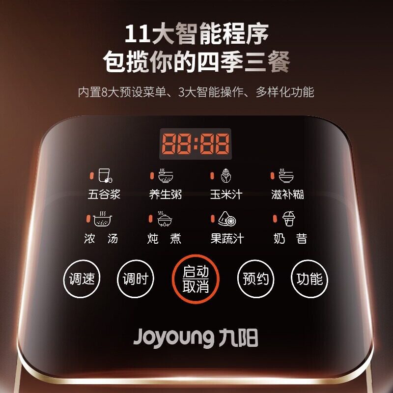  九阳西式厨房破壁机