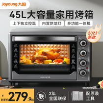 Jiuyang Oven Home 2023 New Fully Automatic Baking Multifunction Electric Oven Large Capacity 45 Lil Bake Integrated