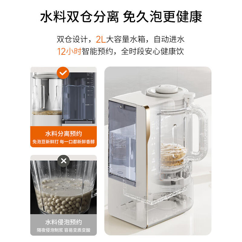 九阳轻音变频破壁机家用全自动豆浆机多功能料理机榨汁机25年新品,淘宝优惠券,粉丝福利购,淘宝优惠卷