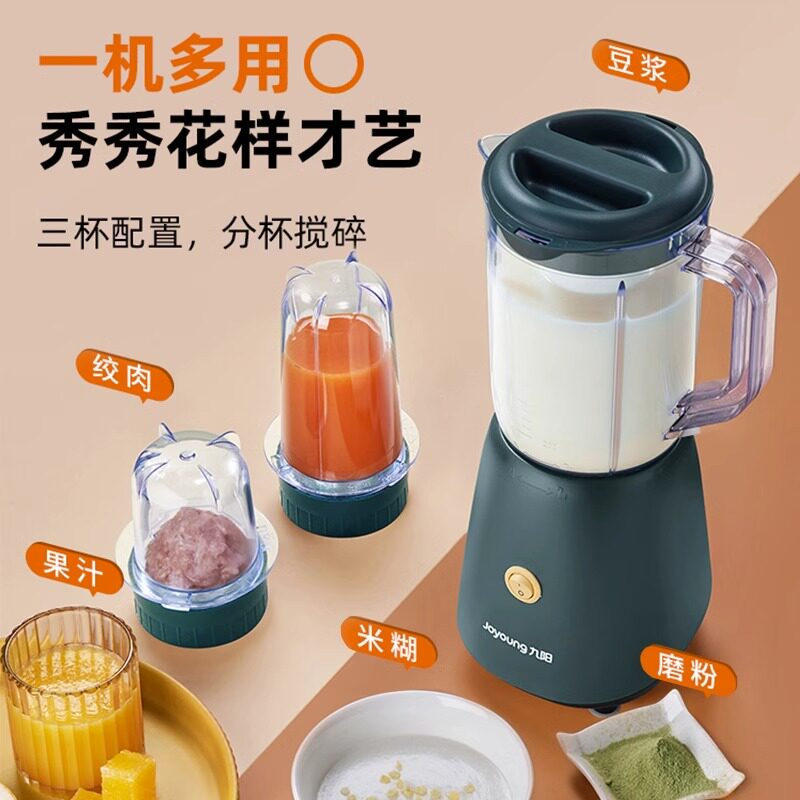  九阳西式厨房榨汁机