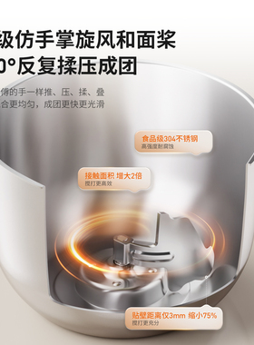 九阳和面机家用7L大容量多功能全自动醒面发酵新款揉面机厨师机