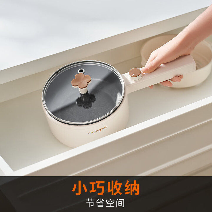 九阳电煮锅一体锅多功能小锅泡面锅宿舍蒸煮小型小火锅1一2人官方,淘宝优惠券,粉丝福利购,淘宝优惠卷