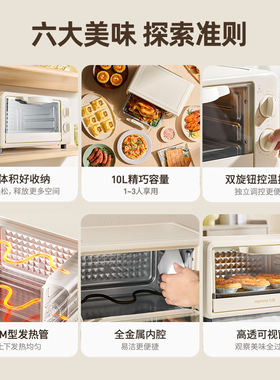 【高颜值好收纳】九阳电烤箱10L