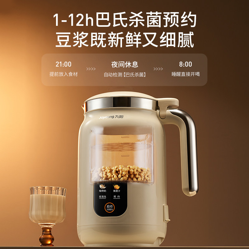 九阳豆浆机家用自动多功能变频轻音破壁机古法烹饪机搅拌料理机D7,淘宝优惠券,粉丝福利购,淘宝优惠卷