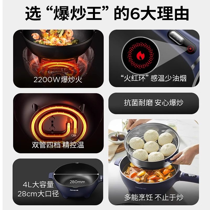 九阳电炒锅家用炒菜锅多功能电煮锅蒸煮一体锅不粘锅电火锅电煎锅,淘宝优惠券,粉丝福利购,淘宝优惠卷