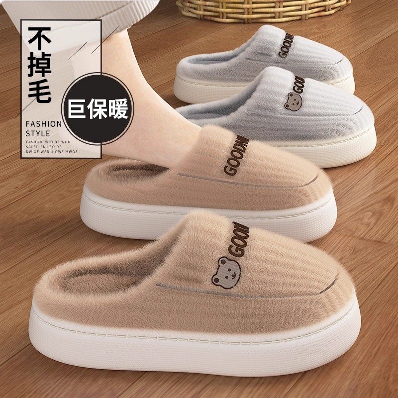 秋冬季棉拖鞋毛绒室内家居家防滑厚底踩屎感保暖情侣男士,淘宝优惠券,粉丝福利购,淘宝优惠卷