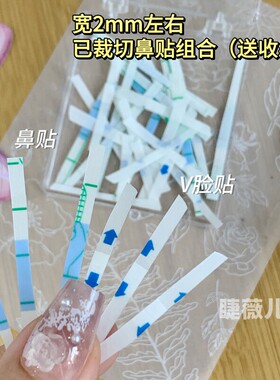 缩小鼻翼贴神器窄瘦cos妙鼻贴美鼻隐形妙鼻贴化妆脸部立体漫画鼻V