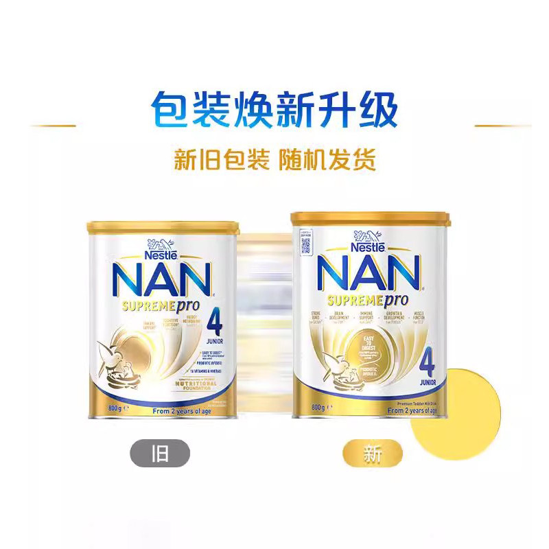 雀巢澳洲版超级能恩适度水解低敏奶粉4段800g【效期至26年9月】