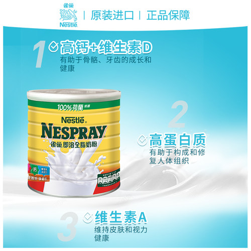 Nestle雀巢即溶全脂奶粉2200g港版高钙高蛋白进口牛奶粉全家营养-图2