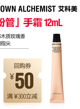 艾科美护手霜身体乳身体护理试用