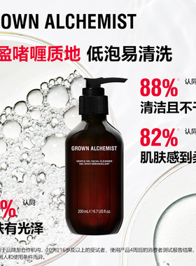 艾科美洁面温和GrownAlchemist