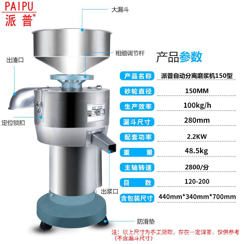 100磨浆机商用豆浆机铜芯渣浆分离电动豆腐豆花豆制品打浆机