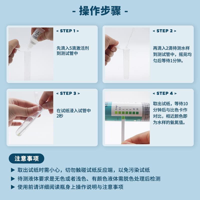 磬水氨氮检测试纸企业工厂废水生活雨污水分流河水氨氮检测仪器 - 图0