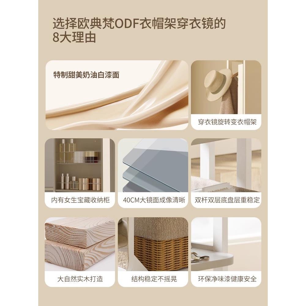 欧典梵穿衣镜全身镜实木卧室可旋转移动衣帽架挂衣架一体落地镜子 - 图3