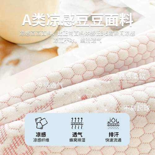 A类冰豆豆凉席冰丝席凉感空调凉席夏季软席子三件套可机洗2025新 - 图0