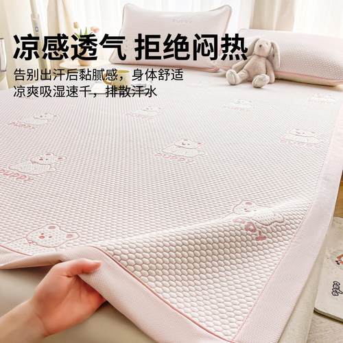 A类冰豆豆凉席冰丝席凉感空调凉席夏季软席子三件套可机洗2025新 - 图1