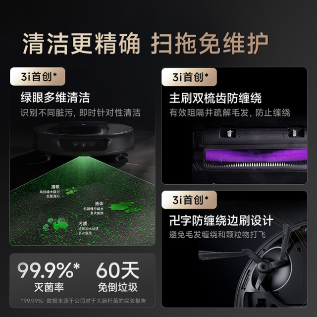 3i sweeping robot F1Pro steam drum ທໍາຄວາມສະອາດສົດ