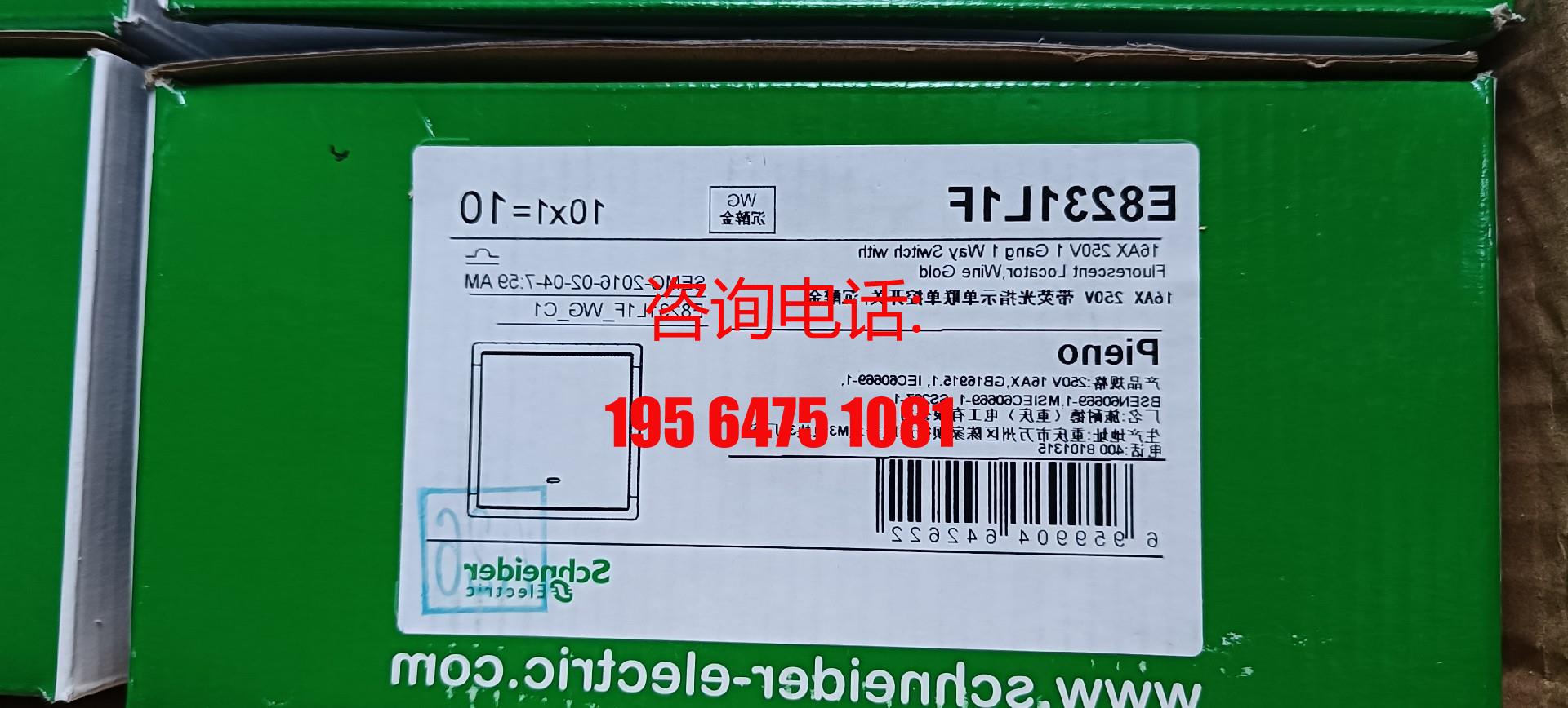 全新丰尚沉醉金带荧光指示单联单控开关E8231L1F全系列供应/议价-图1