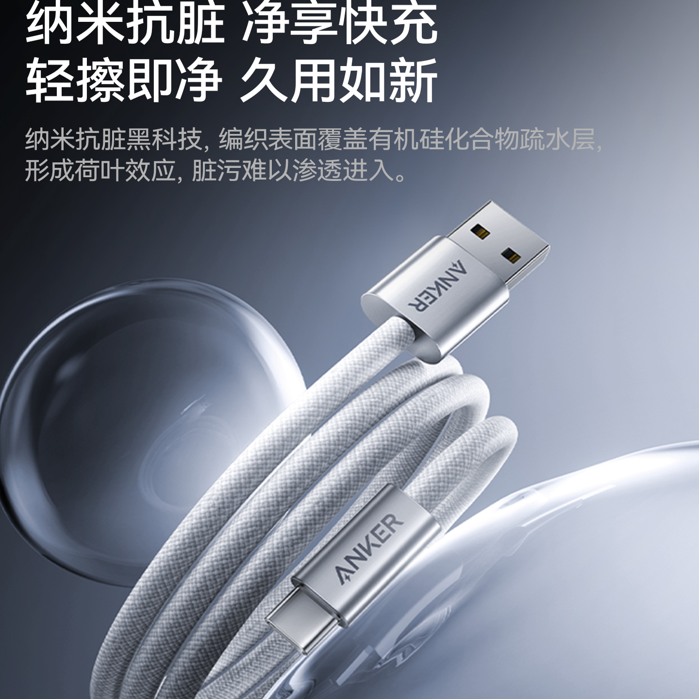 Anker安克抗脏线适用华为100w超级快充充电线typec安卓数据线mate70器tpyec线Pura70pro车载6A手机usb转C闪充 - 图3