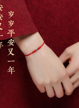 纯银招财旺财转运珠红绳手链女本命年编织手绳男礼物脚绳蛇年好运