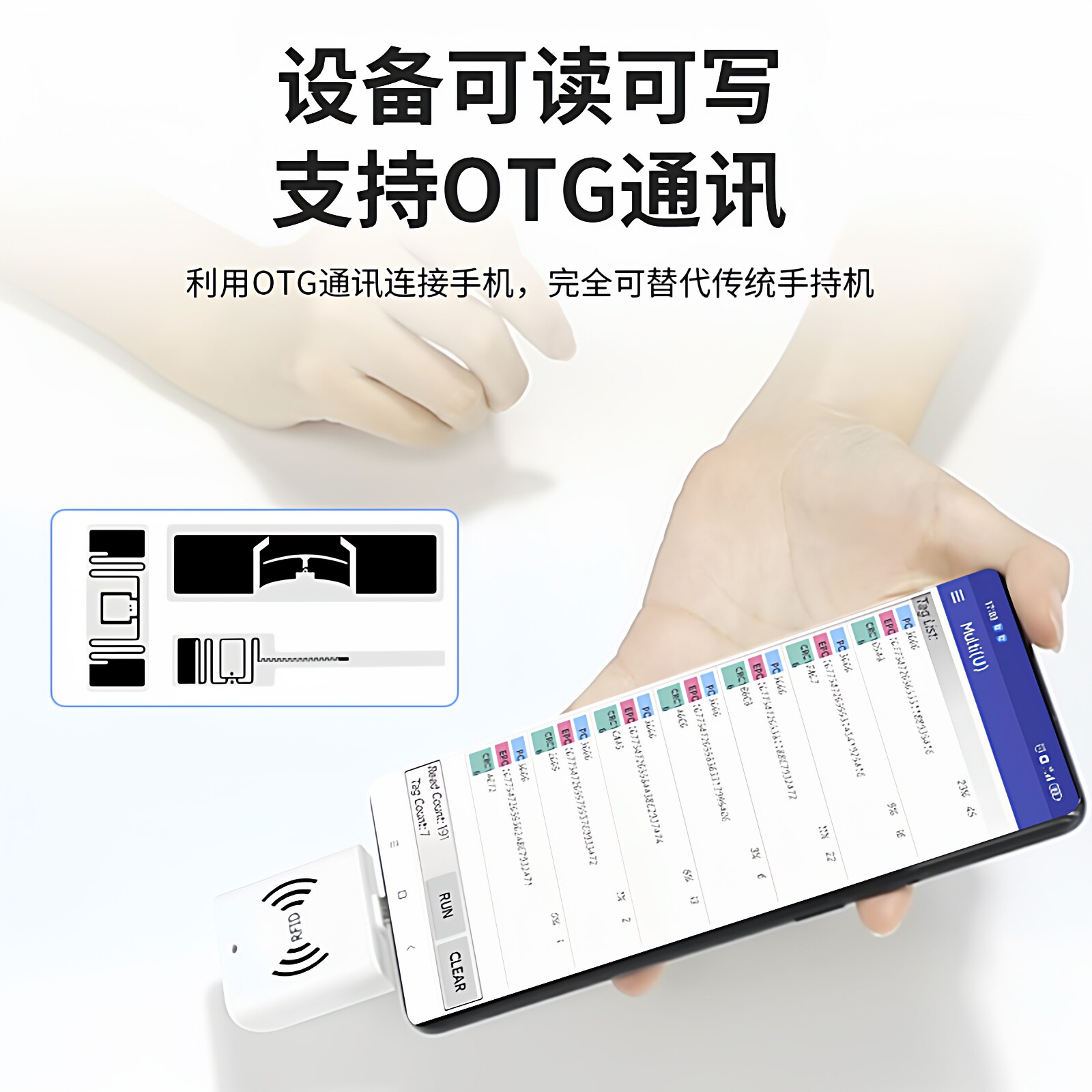 超高频rfid手机读写器type-c安卓uhf电子标签远距离读卡器915M
