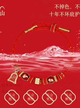 普陀山2026本命年红绳手链属马鼠牛兔红色编织绳太岁护身马年手绳