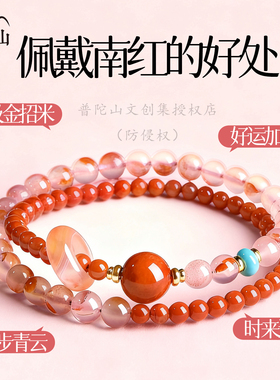 普陀山保山南红手串官方旗舰店女士天然冰飘柿子红玛瑙火焰纹手链