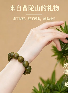 天然绿檀木手串4mm女款本命年绿色木质饰品情侣手链生日礼物实用