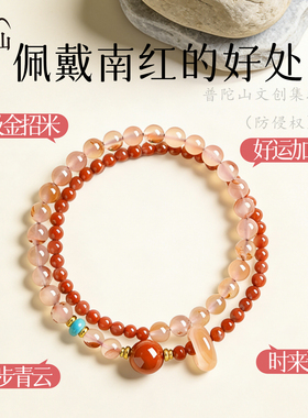 普陀山保山南红手串天然冰飘柿子红玛瑙女士火焰纹手链官方旗舰店