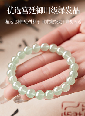 普陀山文创天然葡萄石手串女款玉石冰种绿葡萄石绿色水晶手链串珠