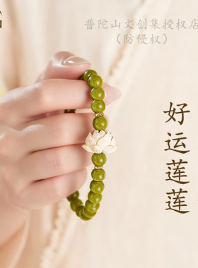 【张真源同款绿檀】绿檀木莲花