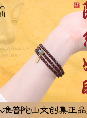 【普陀山文创集】石榴石陪您好眠