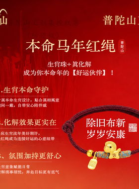 【普陀山文创集】认准普陀山文创