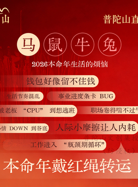 认准【普陀山文创集】小马手链