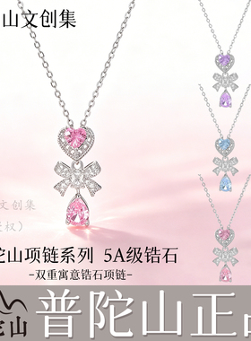 【雾蓝絮粉】爆闪爱心蝴蝶结项链