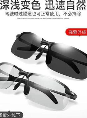 偏光夜视镜墨镜日夜两用变色太阳镜男驾驶员钓鱼开车专用眼镜感光