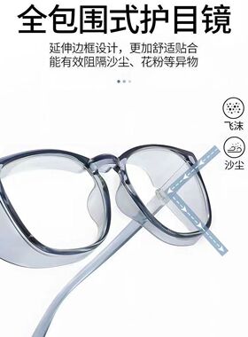 防划玻璃护目镜男女防风沙灰尘防铁屑防飞贱打磨户外眼镜防护骑行