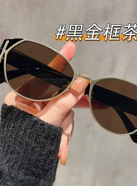 复古老钱风猫眼墨镜女款高级感偏光防紫外线太阳眼墨镜显瘦方圆脸