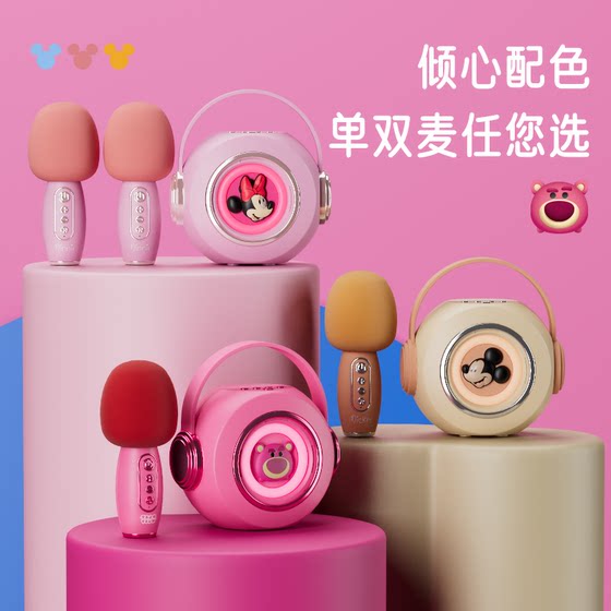 迪士尼话筒音响一体麦克风儿童无线蓝牙家用k歌KTV电视手机智能