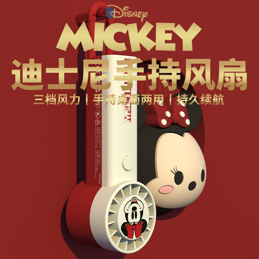 Disney/迪士尼手持小风扇便携式随身小型迷你usb无叶涡轮充电超静音电风扇儿童手拿桌面宝宝mini卡通携带电扇