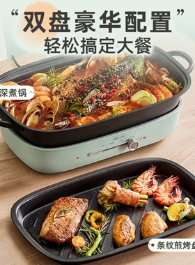 小熊分体多功能料理锅电火锅烤涮