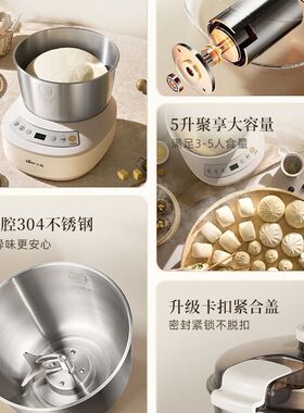 小熊和面机家用小型活面机全自动揉面发酵机商用5L面粉搅拌厨师机