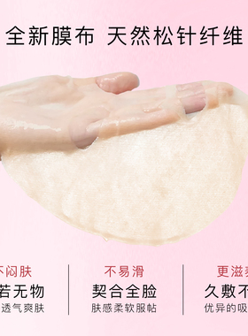 袋鼠爪弹润面膜补水弹润淡纹面膜