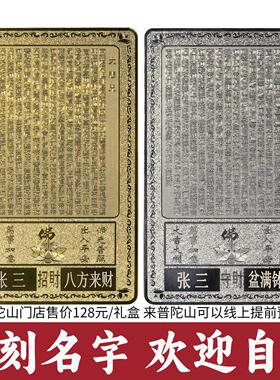 正版善财童子金银卡招财护身符