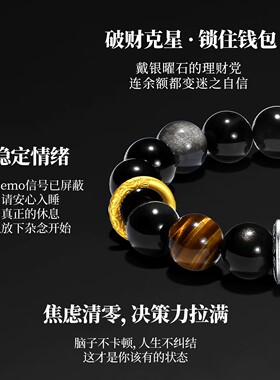 普陀山黑曜石虎眼手链礼盒招财
