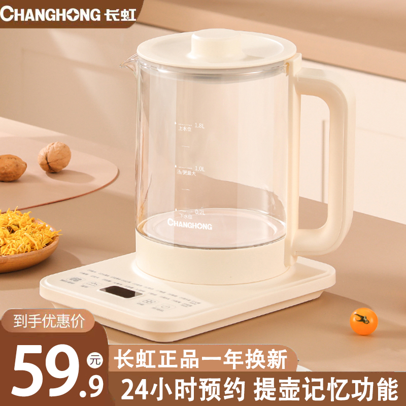  长虹泊乐佳专卖养生壶/煎药壶